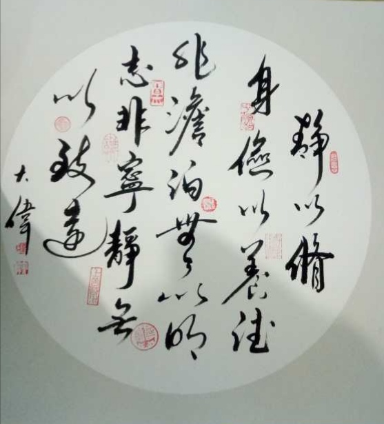 中國當(dāng)代實(shí)力派書畫名家劉大偉書法藝術(shù)欣賞