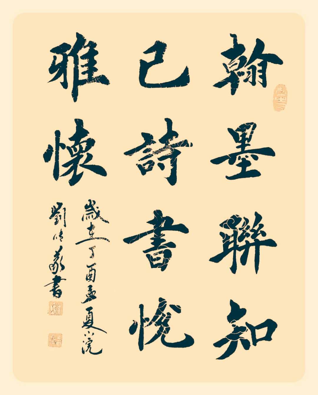 中國當代實力派書畫名家劉傳義書法藝術(shù)欣賞