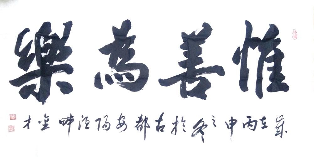 中國當(dāng)代實(shí)力派書畫名家喬金才書法藝術(shù)欣賞
