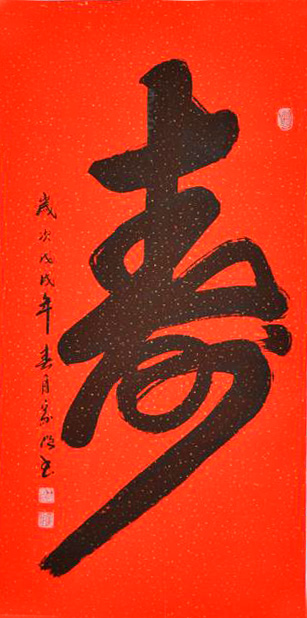 中國(guó)當(dāng)代實(shí)力派書(shū)畫(huà)名家王家順書(shū)法藝術(shù)欣賞