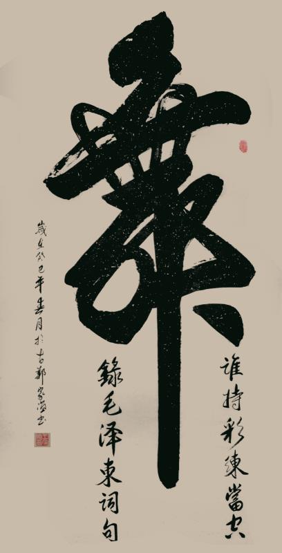 中國(guó)當(dāng)代實(shí)力派書(shū)畫(huà)名家王家順書(shū)法藝術(shù)欣賞