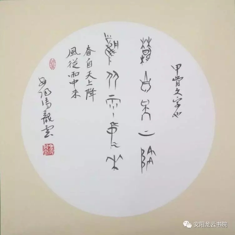 中國當(dāng)代實(shí)力派書畫名家馬龍?jiān)茣ㄋ囆g(shù)欣賞