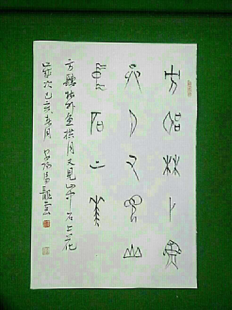 中國當(dāng)代實(shí)力派書畫名家馬龍?jiān)茣ㄋ囆g(shù)欣賞