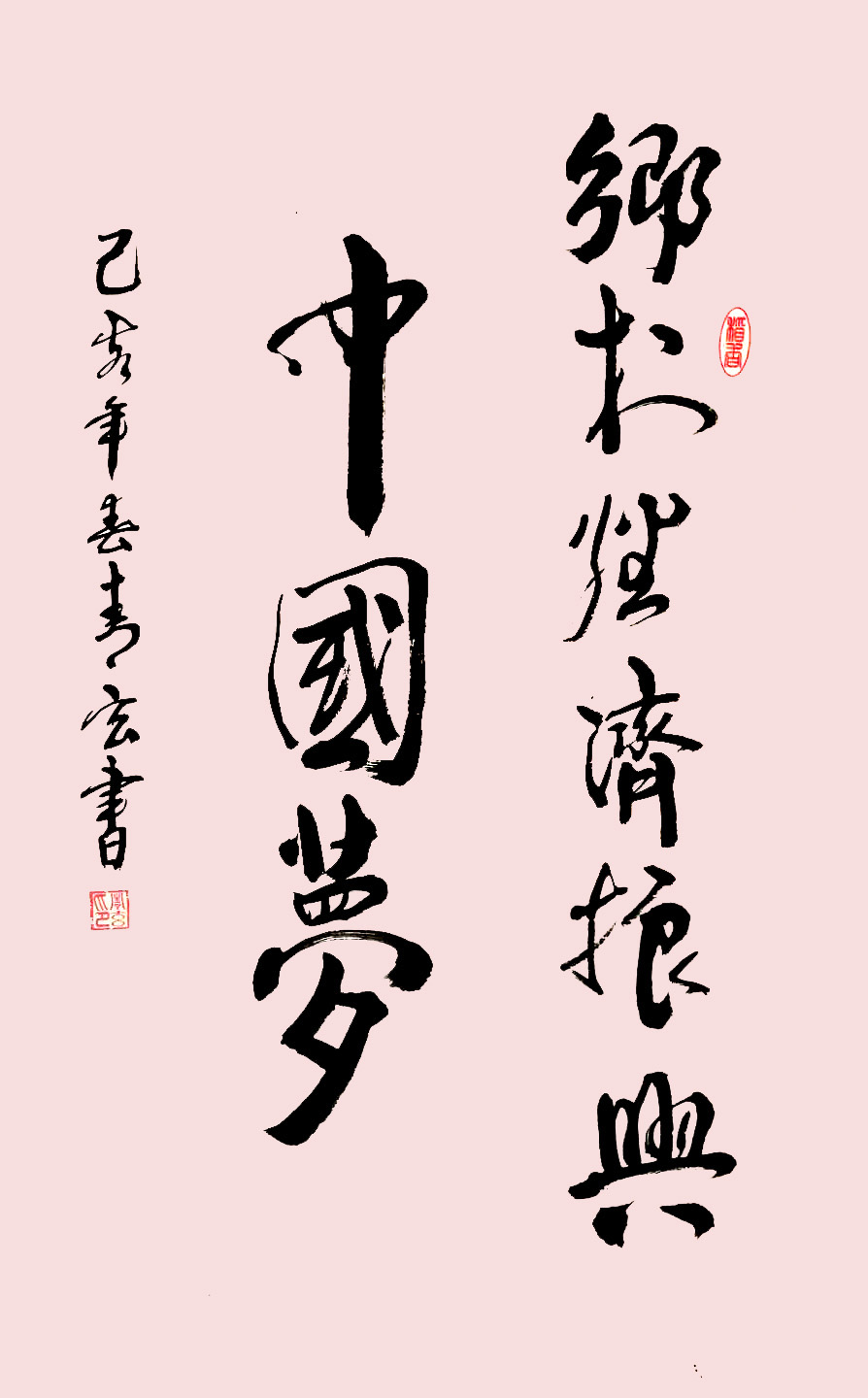 中國當(dāng)代實力派書畫名家聶子明書法作品欣賞