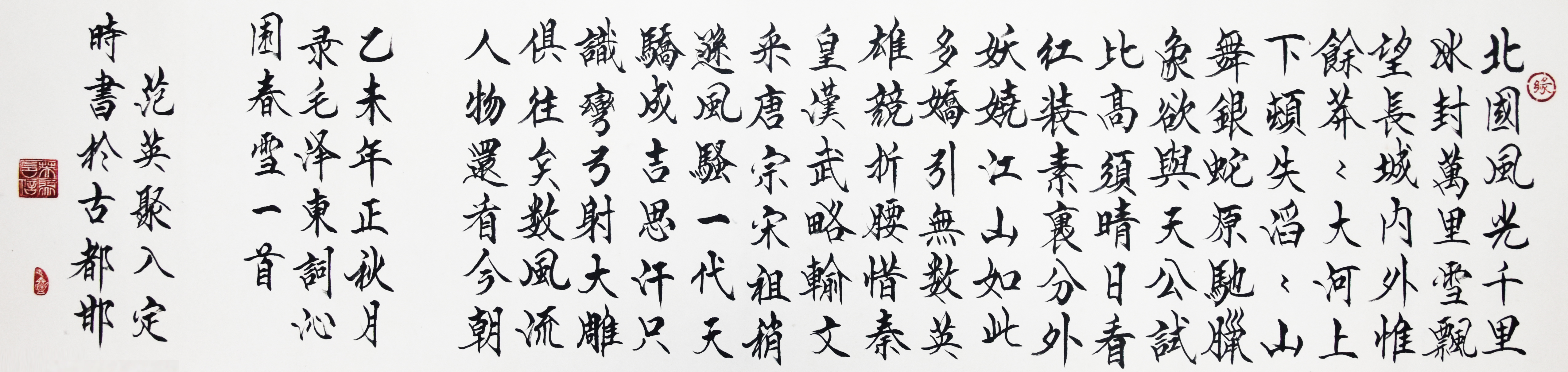 中國當(dāng)代實力派書畫名家范英聚書法藝術(shù)欣賞