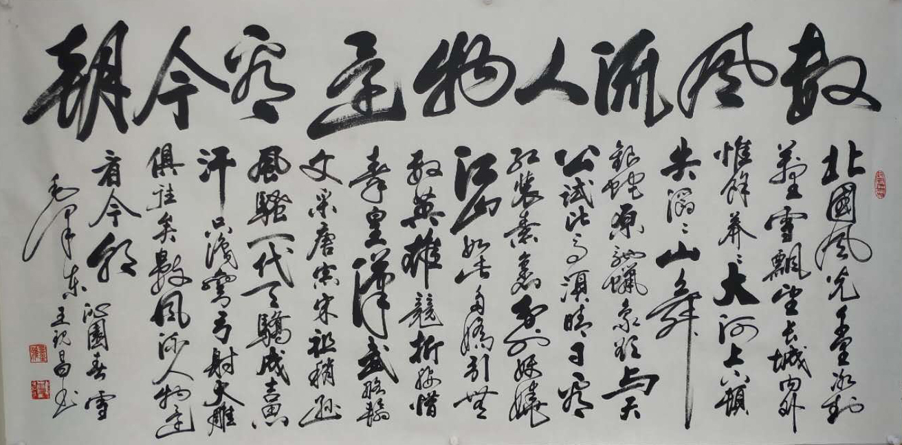 中國當代實力派書畫名家王現(xiàn)昌書法藝術(shù)欣賞