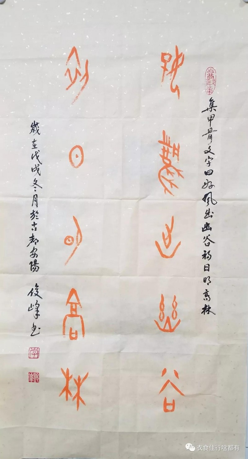 中國當代實力派書畫名家李俊峰書法藝術(shù)欣賞