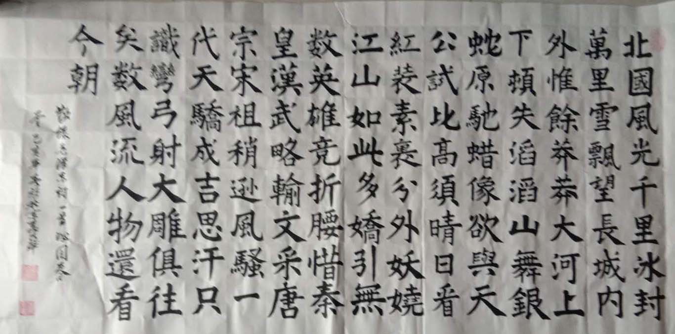 中國當代實力派書畫名家聶志華作品欣賞
