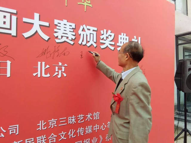 《藝展中國(guó)》王謹(jǐn)先生書畫作品展