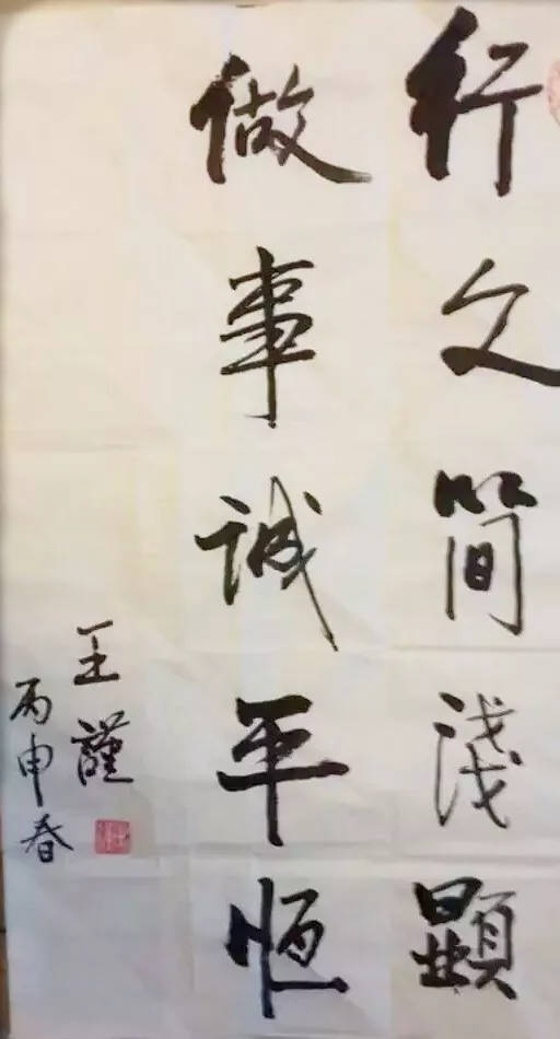 《藝展中國(guó)》王謹(jǐn)先生書畫作品展