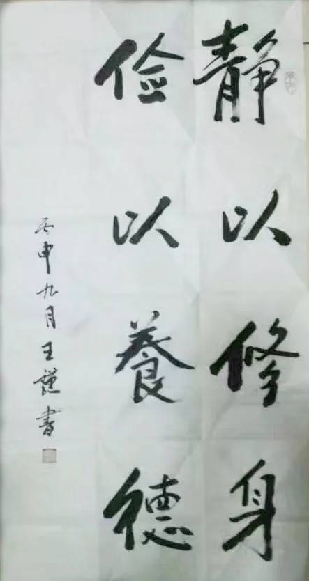 《藝展中國(guó)》王謹(jǐn)先生書畫作品展