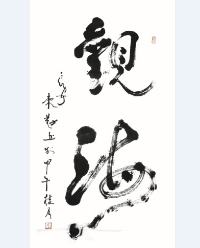 中國(guó)當(dāng)代實(shí)力派書畫名家白來(lái)勤書法藝術(shù)欣賞
