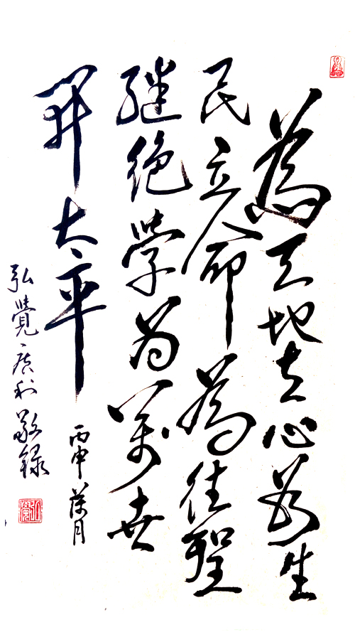 中國當代實力派書畫名家柴廣利書法藝術欣賞