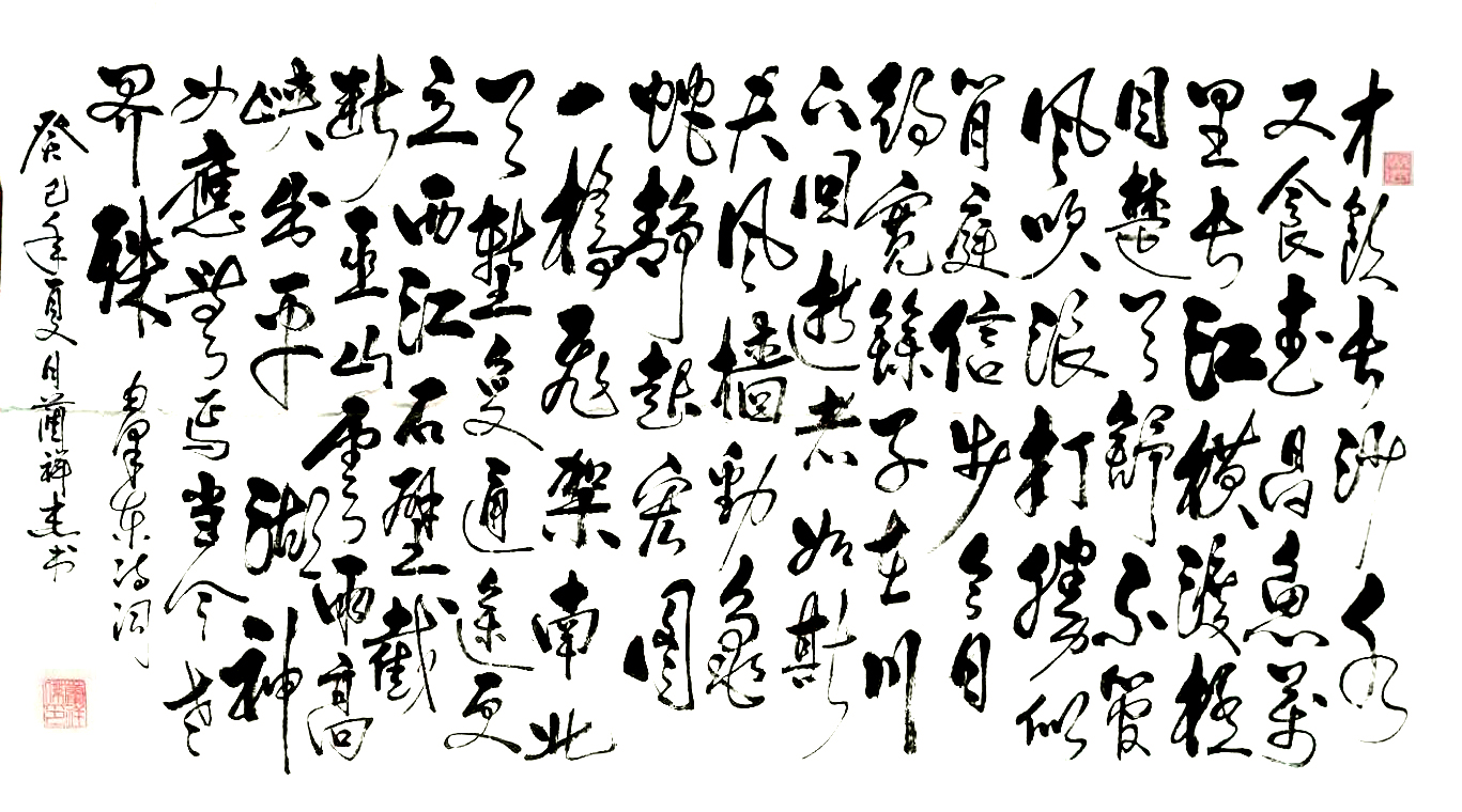 中國當(dāng)代實力派書畫名家藺祥杰書法藝術(shù)欣賞