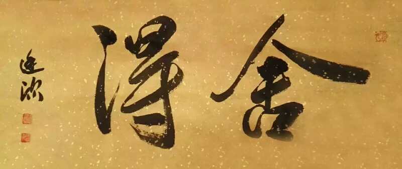 中國當(dāng)代實(shí)力派書畫名家楊廷欣書畫作品欣賞