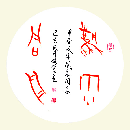 中國(guó)當(dāng)代實(shí)力派書(shū)畫(huà)名家李俊峰作品賞析