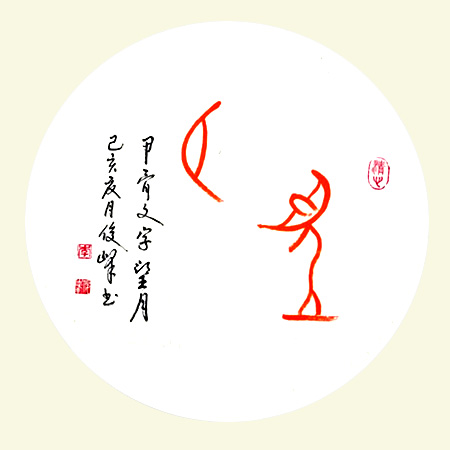 中國(guó)當(dāng)代實(shí)力派書(shū)畫(huà)名家李俊峰作品賞析