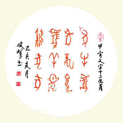 中國(guó)當(dāng)代實(shí)力派書(shū)畫(huà)名家李俊峰作品賞析