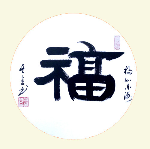 中國實力派書畫家李其全作品賞析