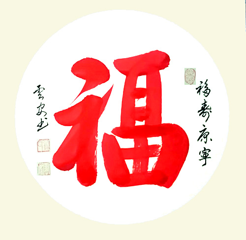 中國實力派書畫家吳云安作品賞析