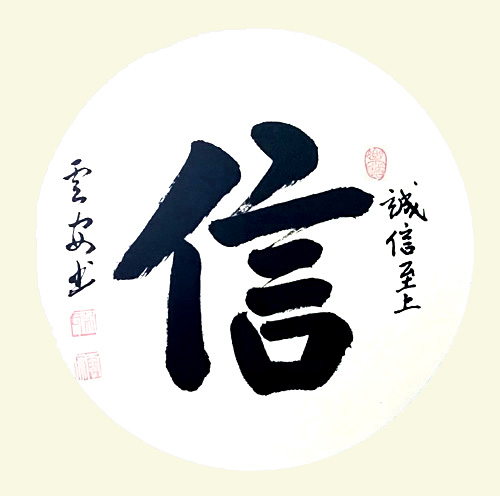 中國實力派書畫家吳云安作品賞析