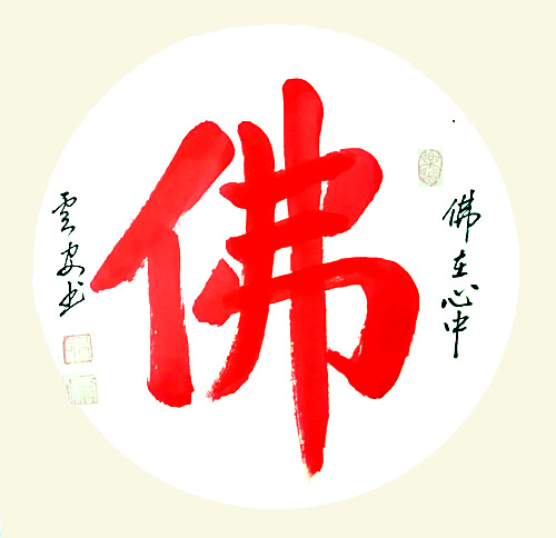 中國實力派書畫家吳云安作品賞析