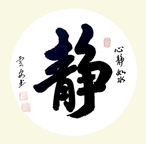 中國實力派書畫家吳云安作品賞析