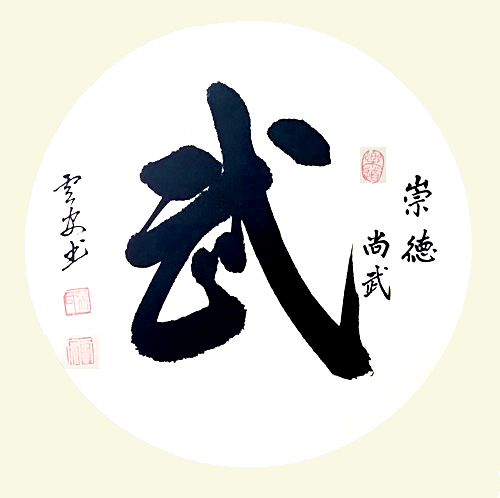 中國實力派書畫家吳云安作品賞析