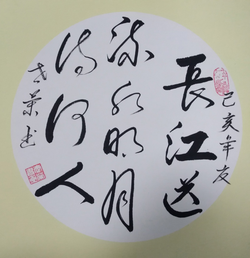 中國當(dāng)代實(shí)力派書畫名家李世榮書法藝術(shù)欣賞