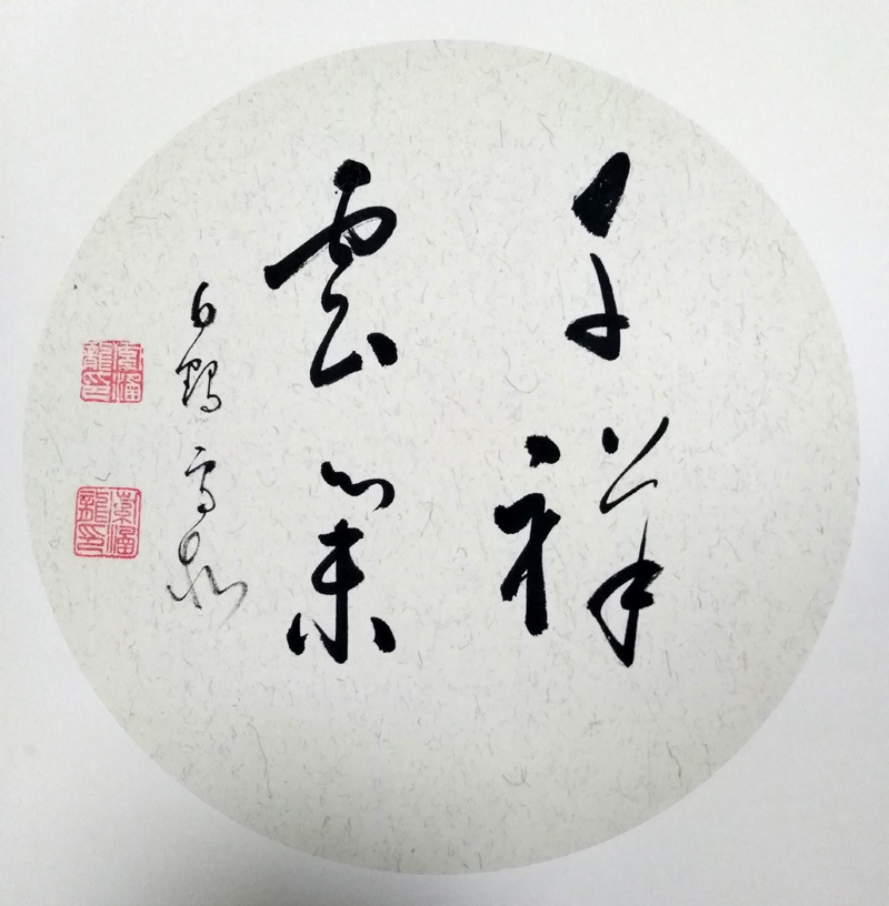 中國當代實力派書畫名家索涵龍書法藝術欣賞