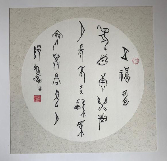 中國(guó)當(dāng)代實(shí)力派書畫名家李愛琴書法藝術(shù)欣賞