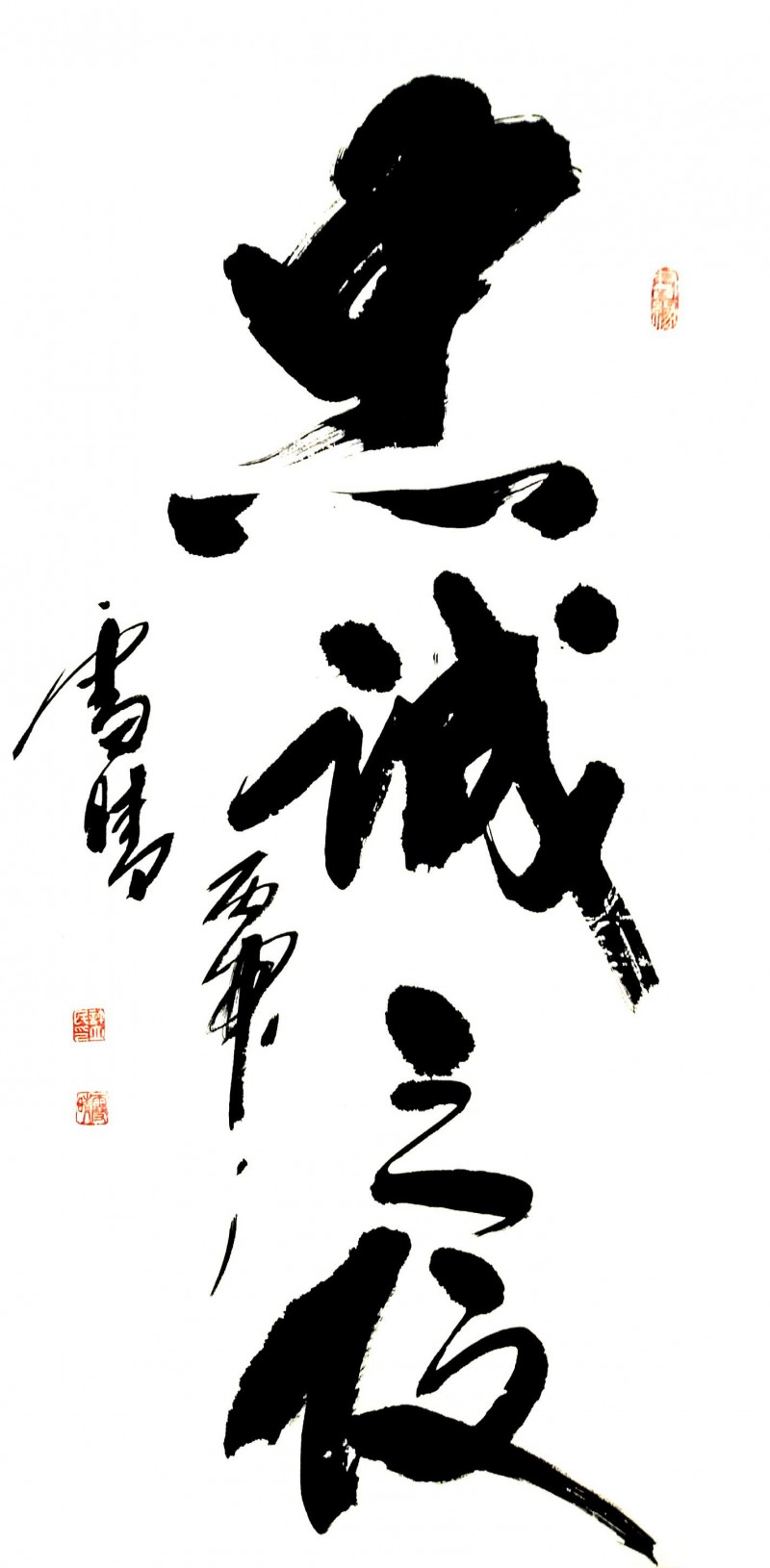 第二屆中國當(dāng)代實力派書畫名家 許立民