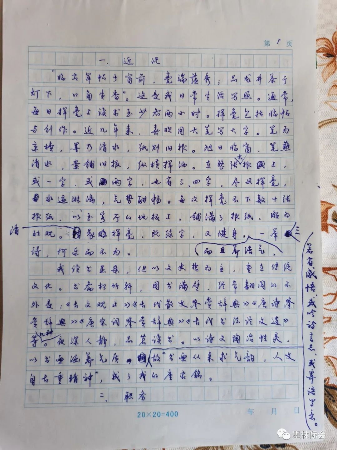 獨(dú)標(biāo)風(fēng)骨藝壇上，濯古來(lái)新成一家---沈鴻根先生訪談