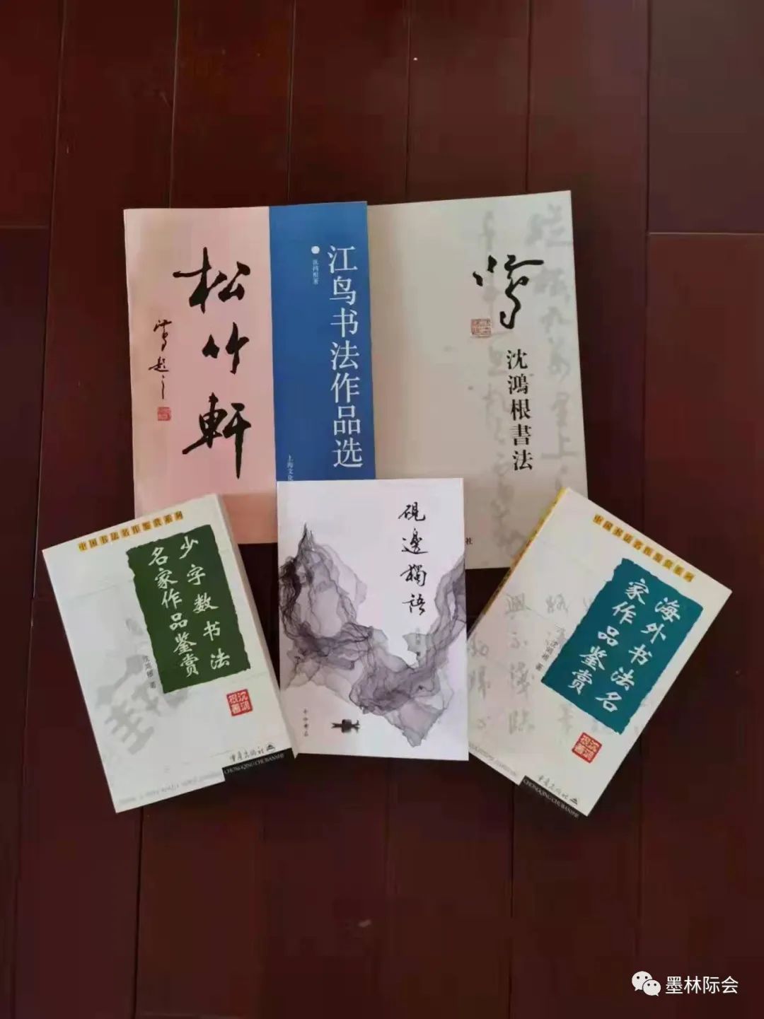 獨(dú)標(biāo)風(fēng)骨藝壇上，濯古來(lái)新成一家---沈鴻根先生訪談