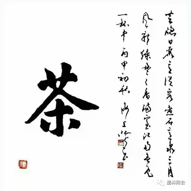 獨(dú)標(biāo)風(fēng)骨藝壇上，濯古來(lái)新成一家---沈鴻根先生訪談