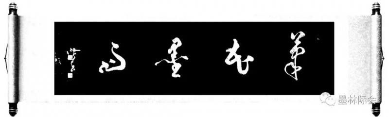 獨(dú)標(biāo)風(fēng)骨藝壇上，濯古來(lái)新成一家---沈鴻根先生訪談