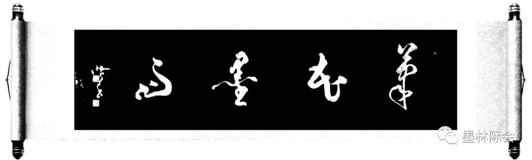 獨(dú)標(biāo)風(fēng)骨藝壇上，濯古來(lái)新成一家---沈鴻根先生訪談