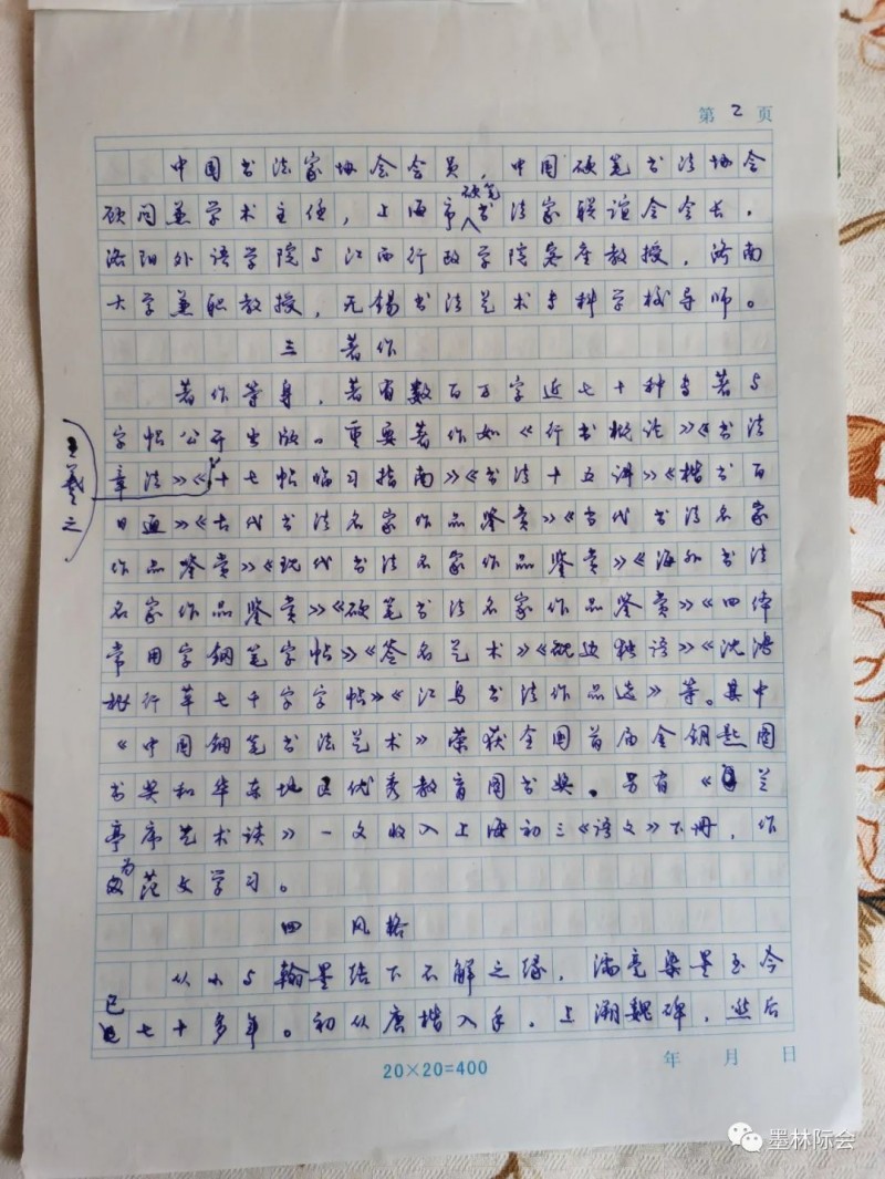 獨(dú)標(biāo)風(fēng)骨藝壇上，濯古來(lái)新成一家---沈鴻根先生訪談