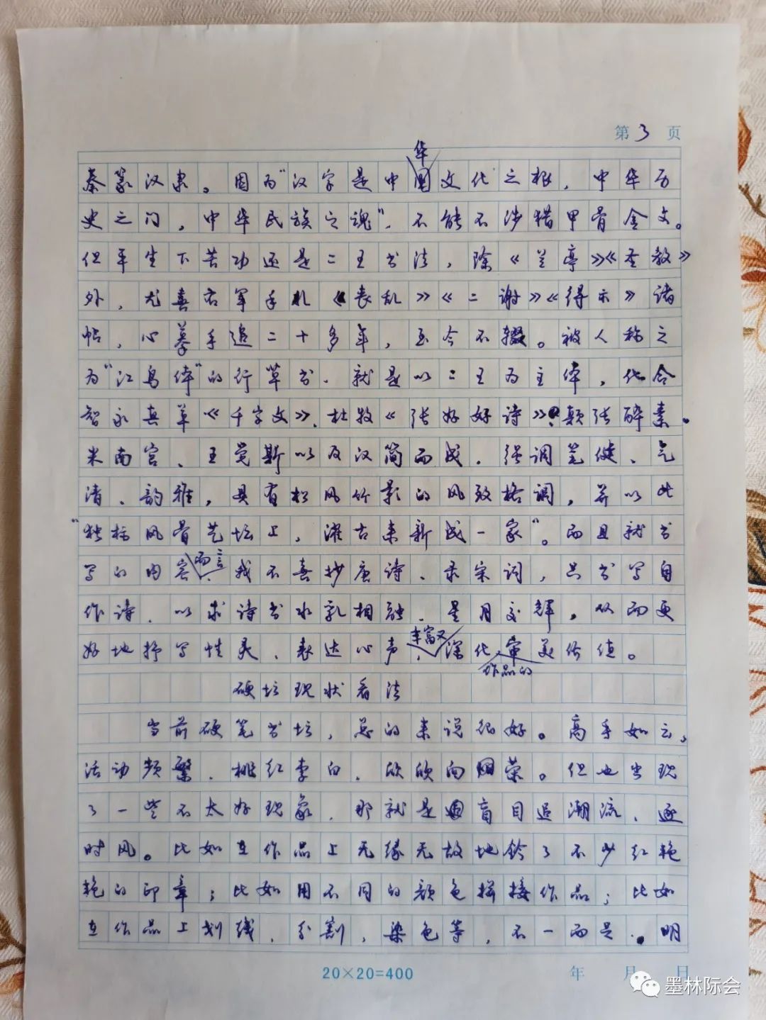 獨(dú)標(biāo)風(fēng)骨藝壇上，濯古來(lái)新成一家---沈鴻根先生訪談