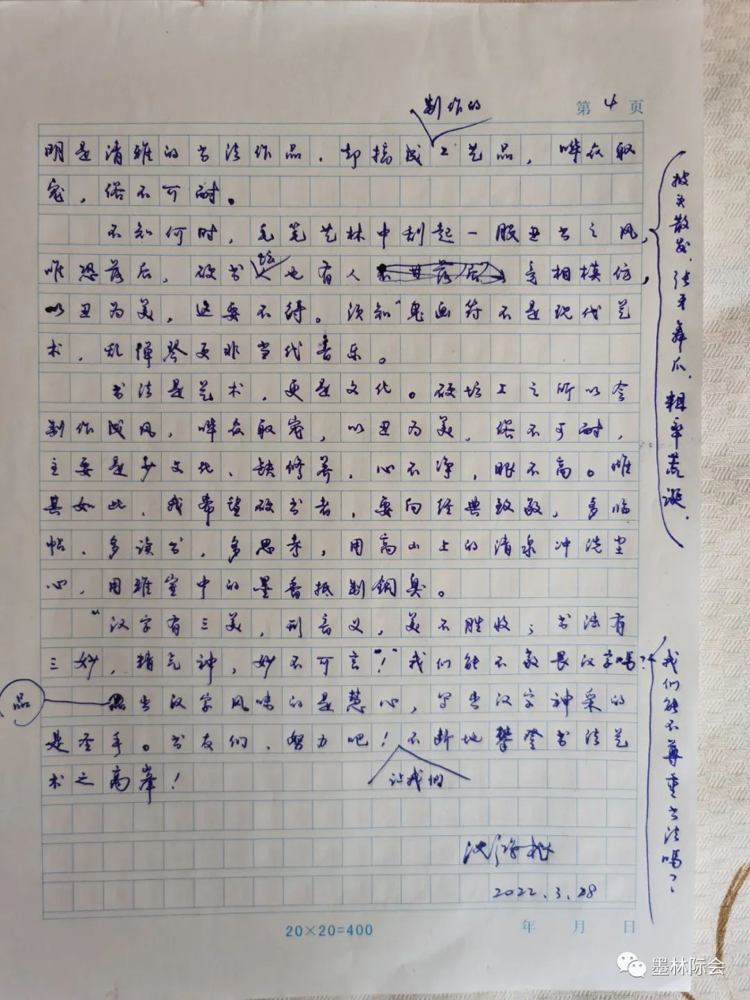 獨(dú)標(biāo)風(fēng)骨藝壇上，濯古來(lái)新成一家---沈鴻根先生訪談