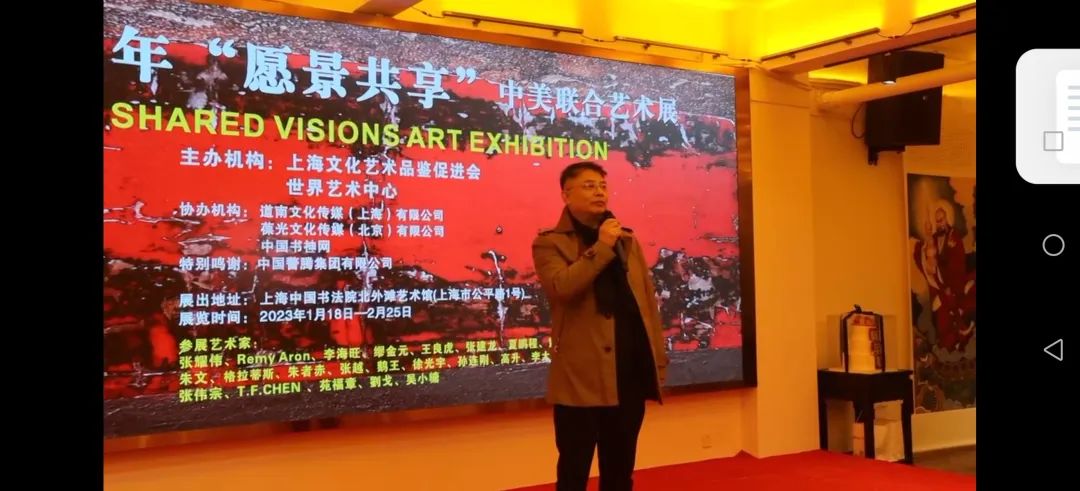 迎新年＂愿景共享＂中美聯(lián)合藝術(shù)交流展在上海中國(guó)書(shū)法院北外灘藝術(shù)館開(kāi)展