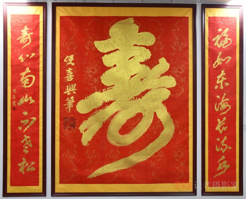 丹心弘國粹 翰墨播京城——北京徐雙喜榜書藝術(shù)中心啟動(dòng)儀式在房山區(qū)舉行