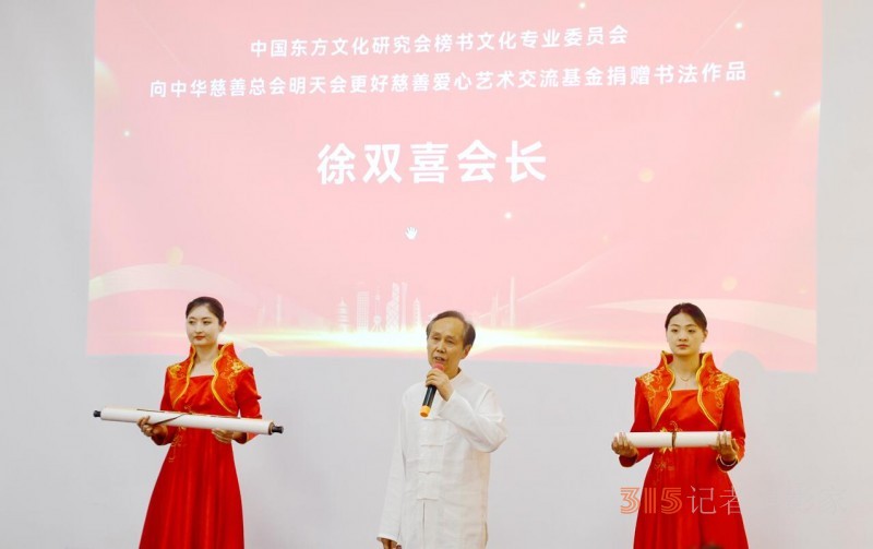 丹心弘國粹 翰墨播京城——北京徐雙喜榜書藝術(shù)中心啟動(dòng)儀式在房山區(qū)舉行