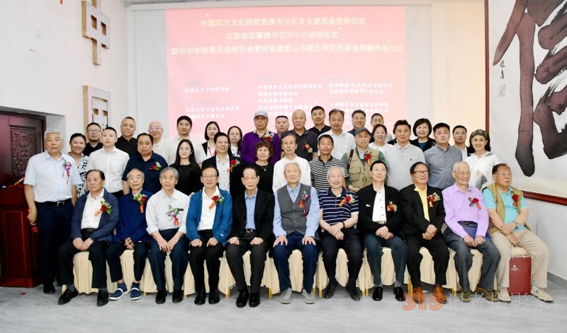 丹心弘國粹 翰墨播京城——北京徐雙喜榜書藝術(shù)中心啟動(dòng)儀式在房山區(qū)舉行