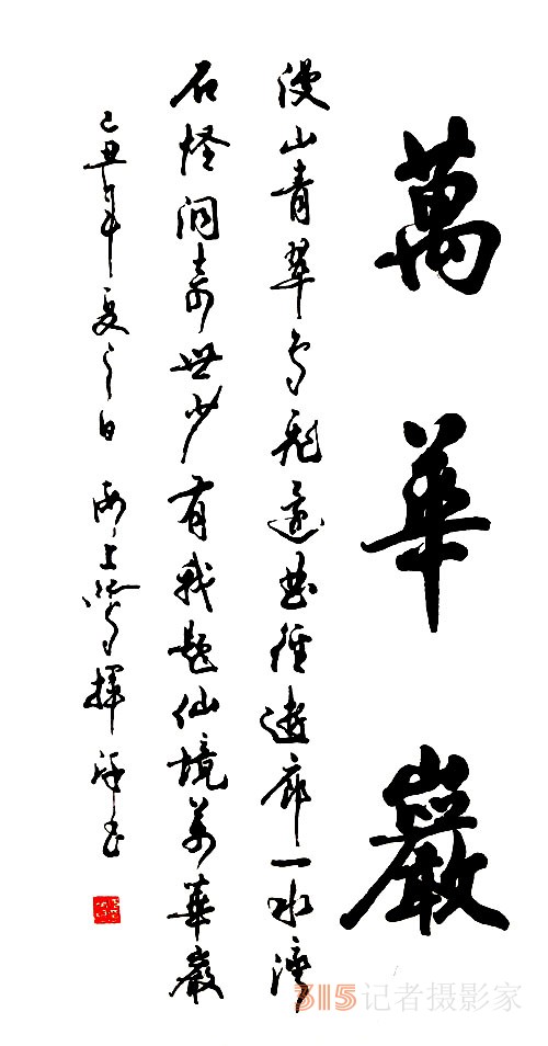 《書香墨韻》專訪著名書法家江鳥：要臨貼，把修養(yǎng)思想融進(jìn)去