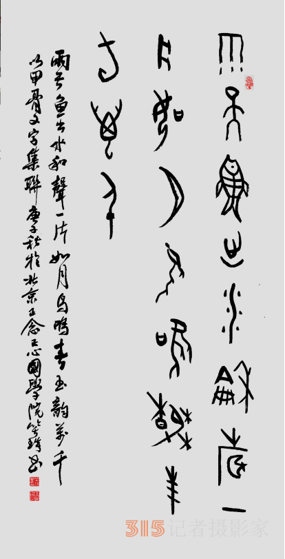 千年古韻笑琰甲骨文書(shū)法，收藏還是錯(cuò)過(guò)？