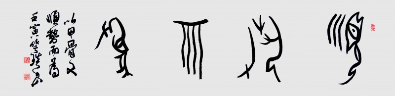 千年古韻笑琰甲骨文書(shū)法，收藏還是錯(cuò)過(guò)？