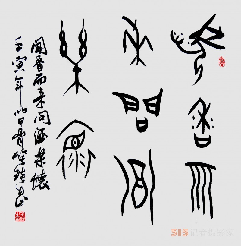千年古韻笑琰甲骨文書(shū)法，收藏還是錯(cuò)過(guò)？