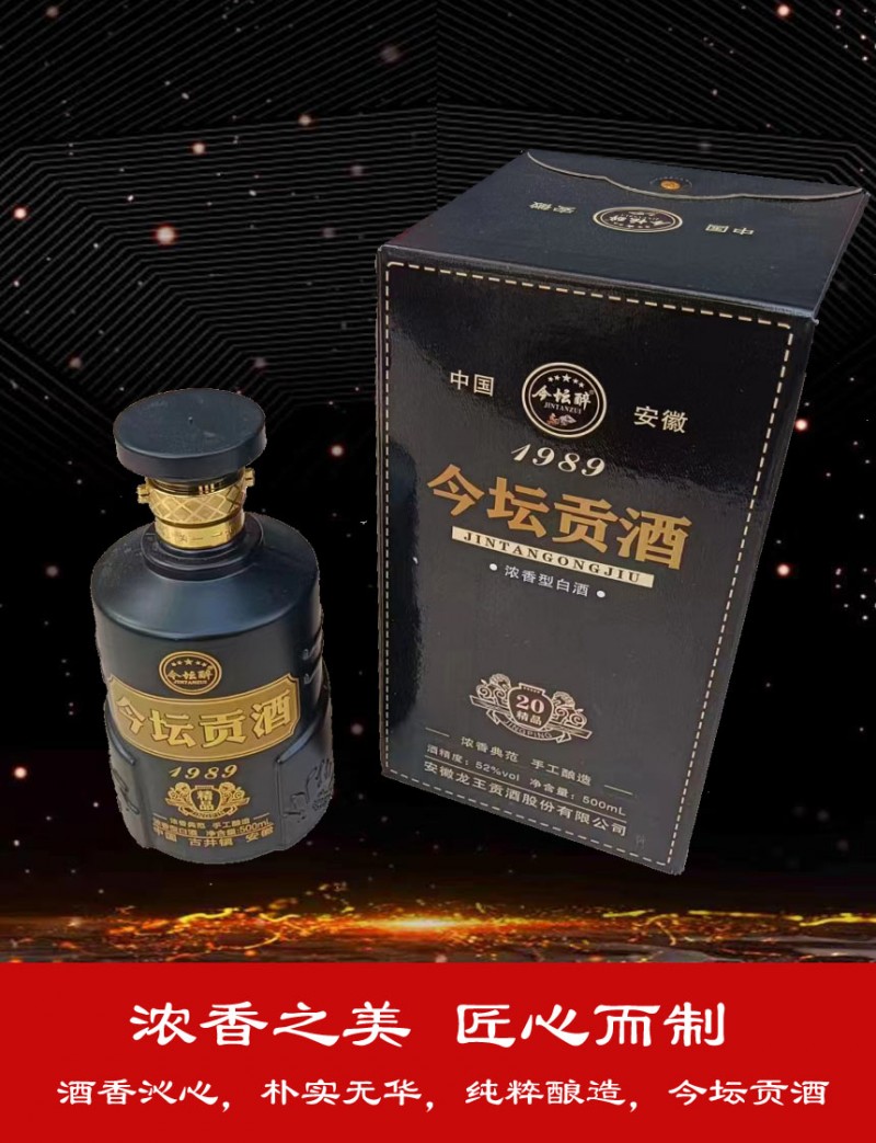 品好酒 購佳釀