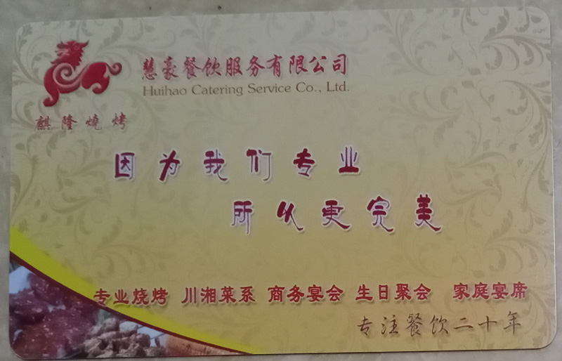 安陽麒龍燒烤店服務態(tài)度令人憂